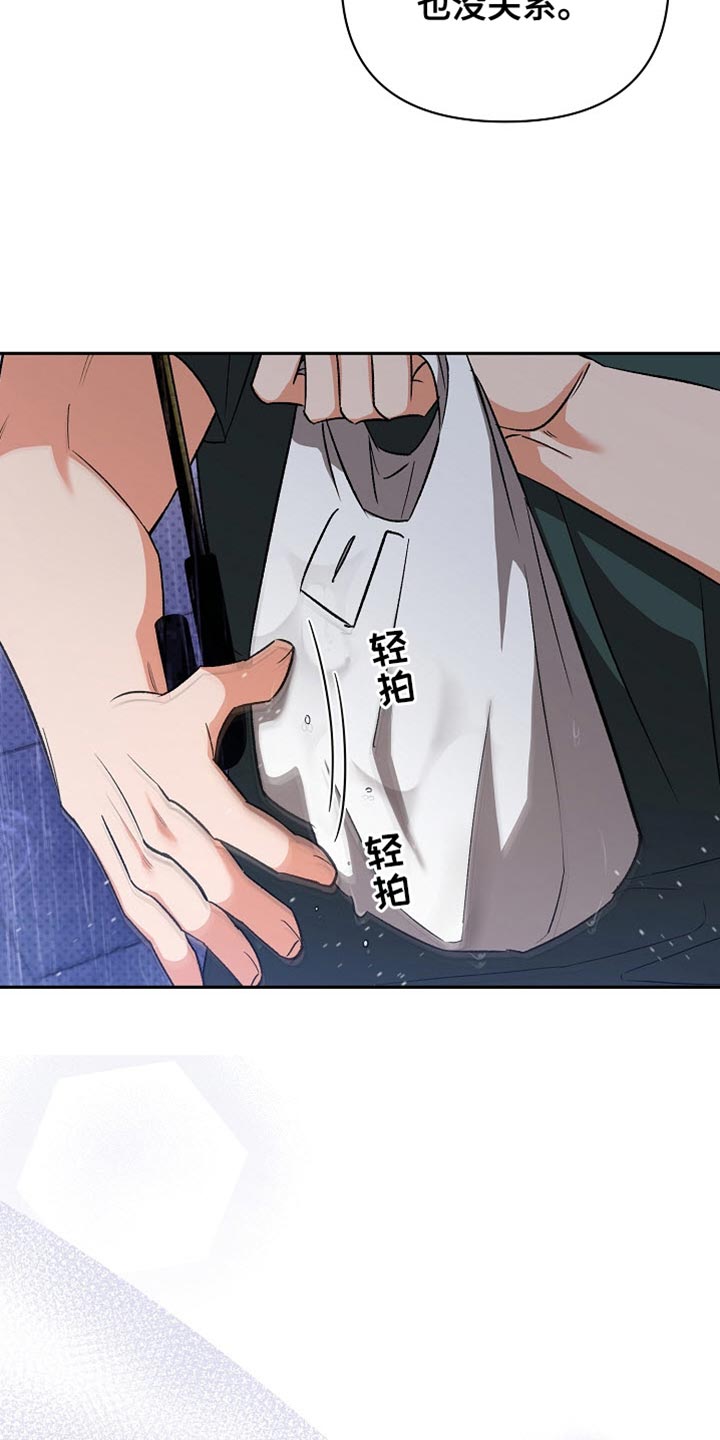 被封印的颜值漫画,第45话2图