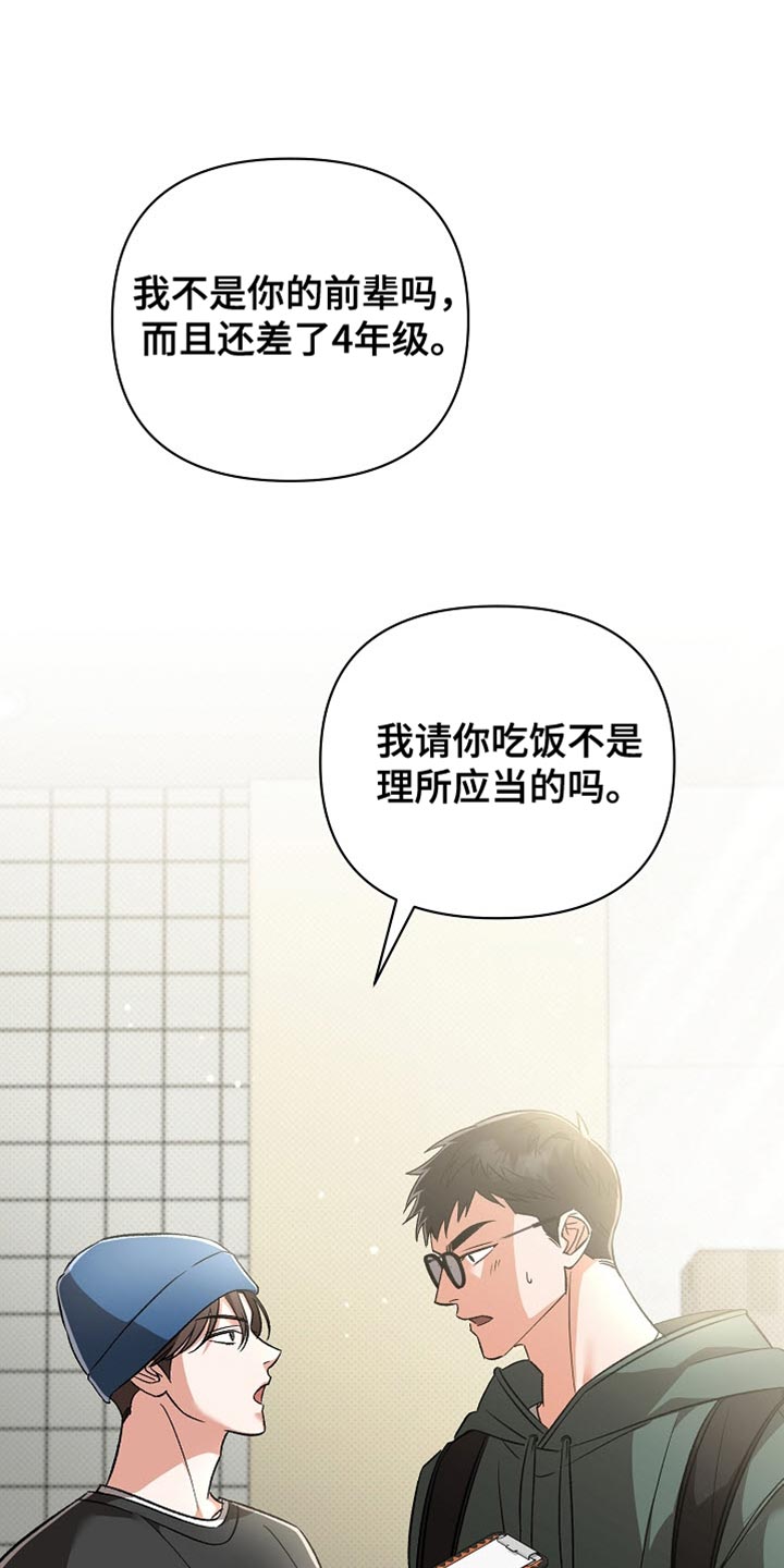 被封印的颜值漫画,第23话1图
