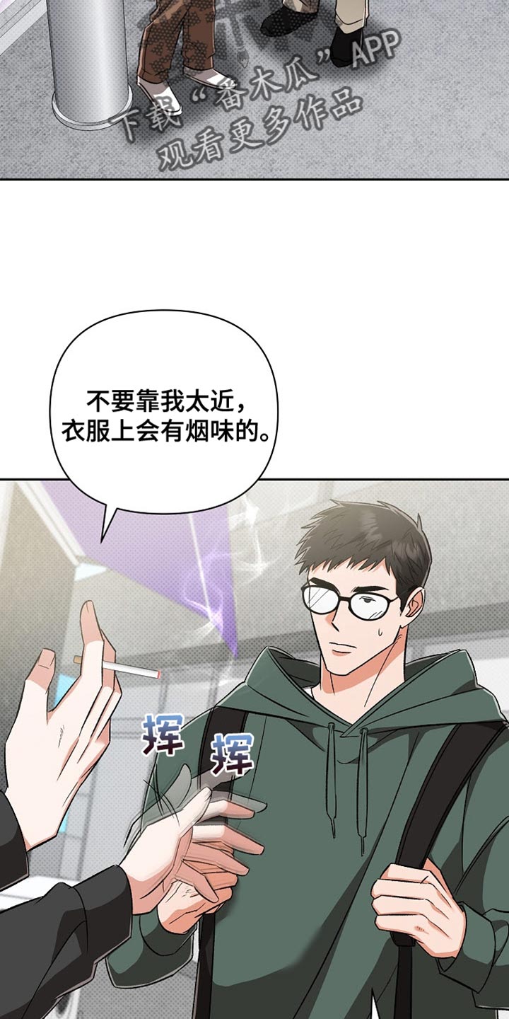 被封印的颜值漫画,第23话1图