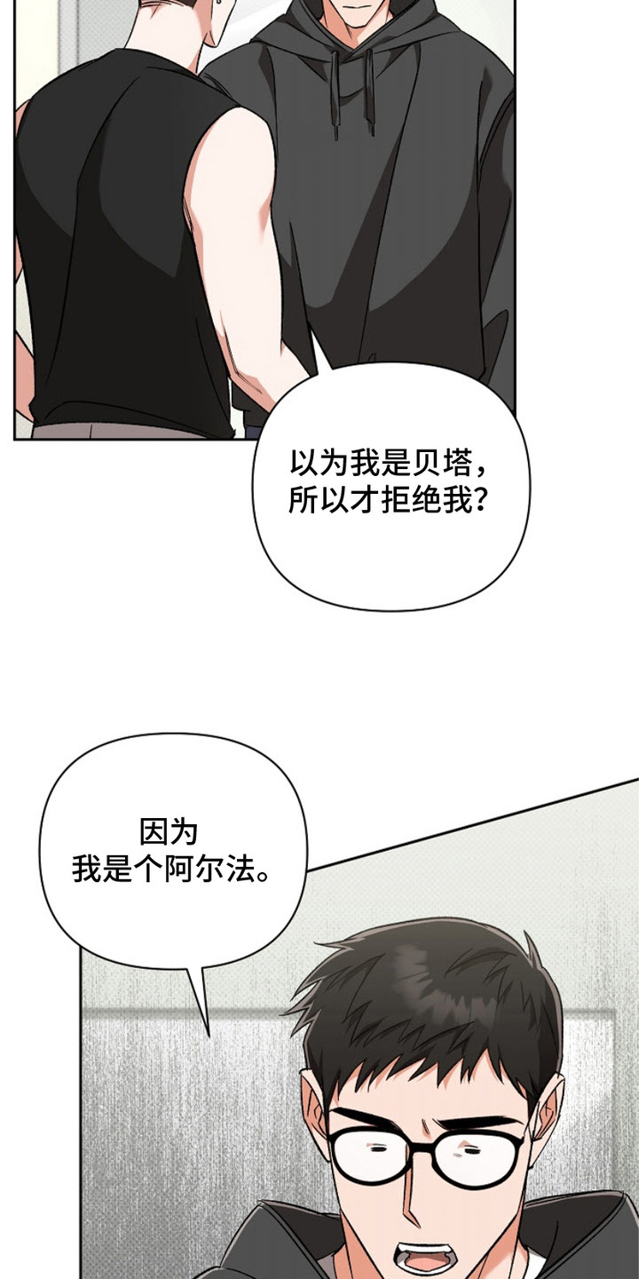 被封印的颜值漫画,第13话2图
