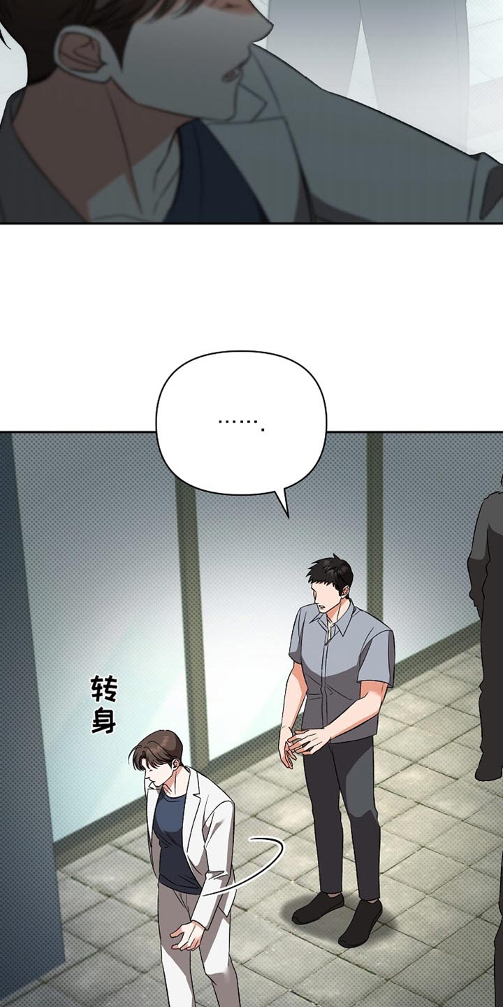被封印的颜值漫画,第43话1图