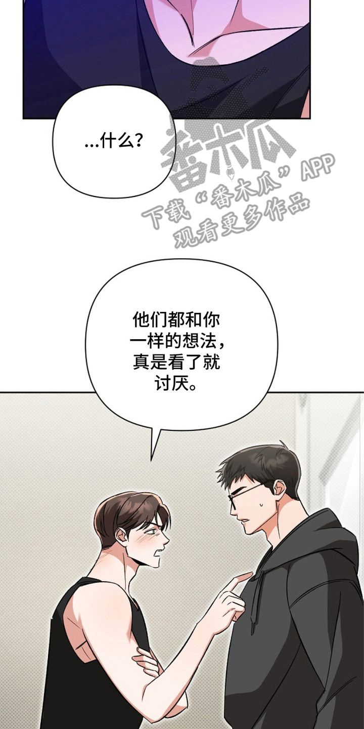 被封印的颜值漫画,第13话2图