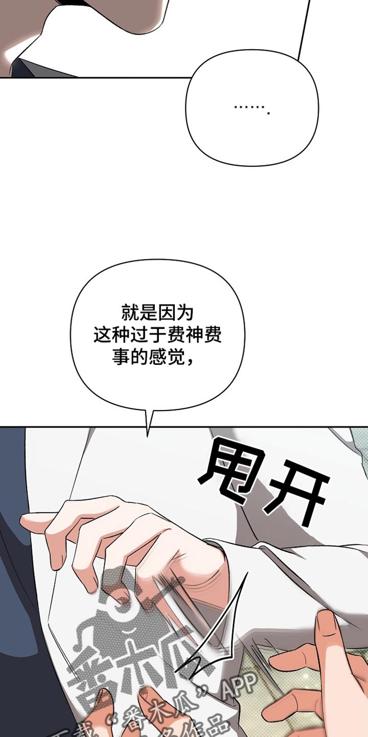 被封印的颜值漫画,第43话1图