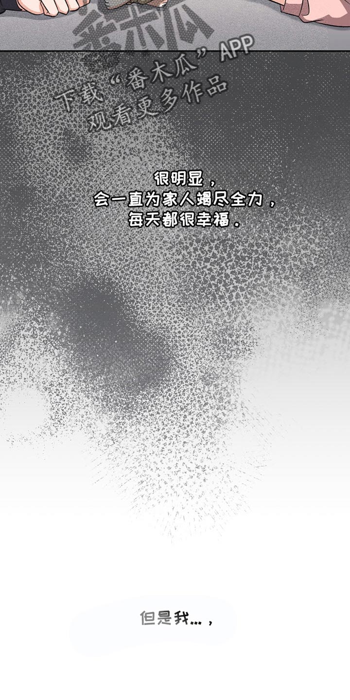 被封印的颜值漫画,第42话2图