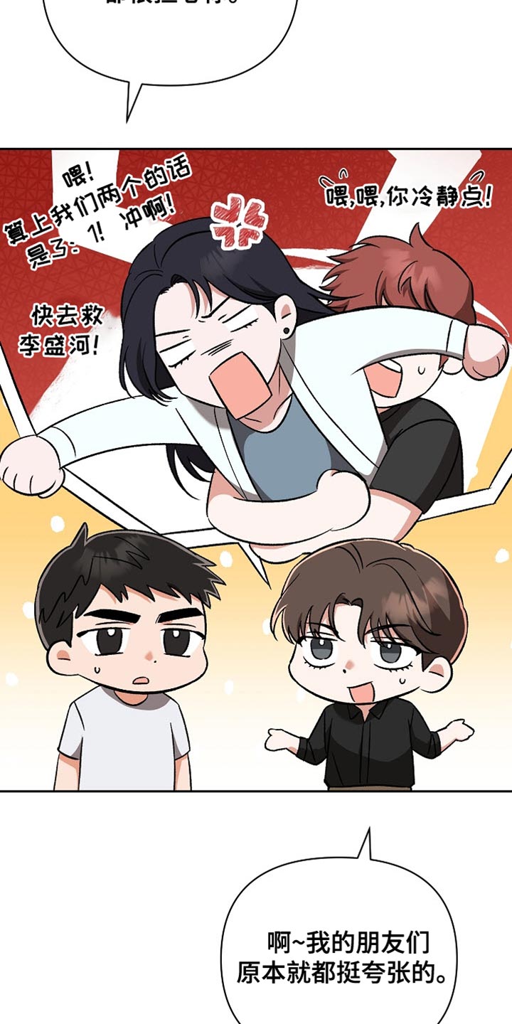 被封印的颜值漫画,第33话2图