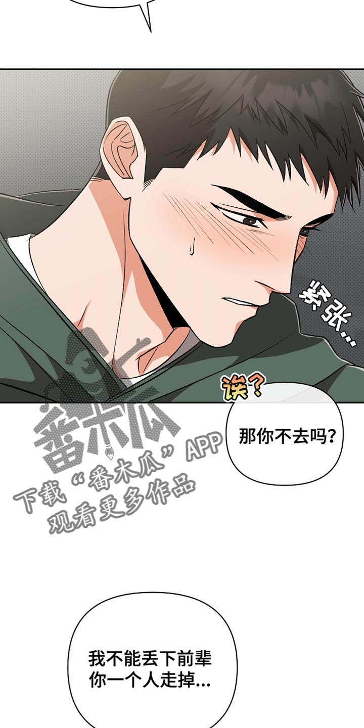 被封印的颜值漫画,第21话1图