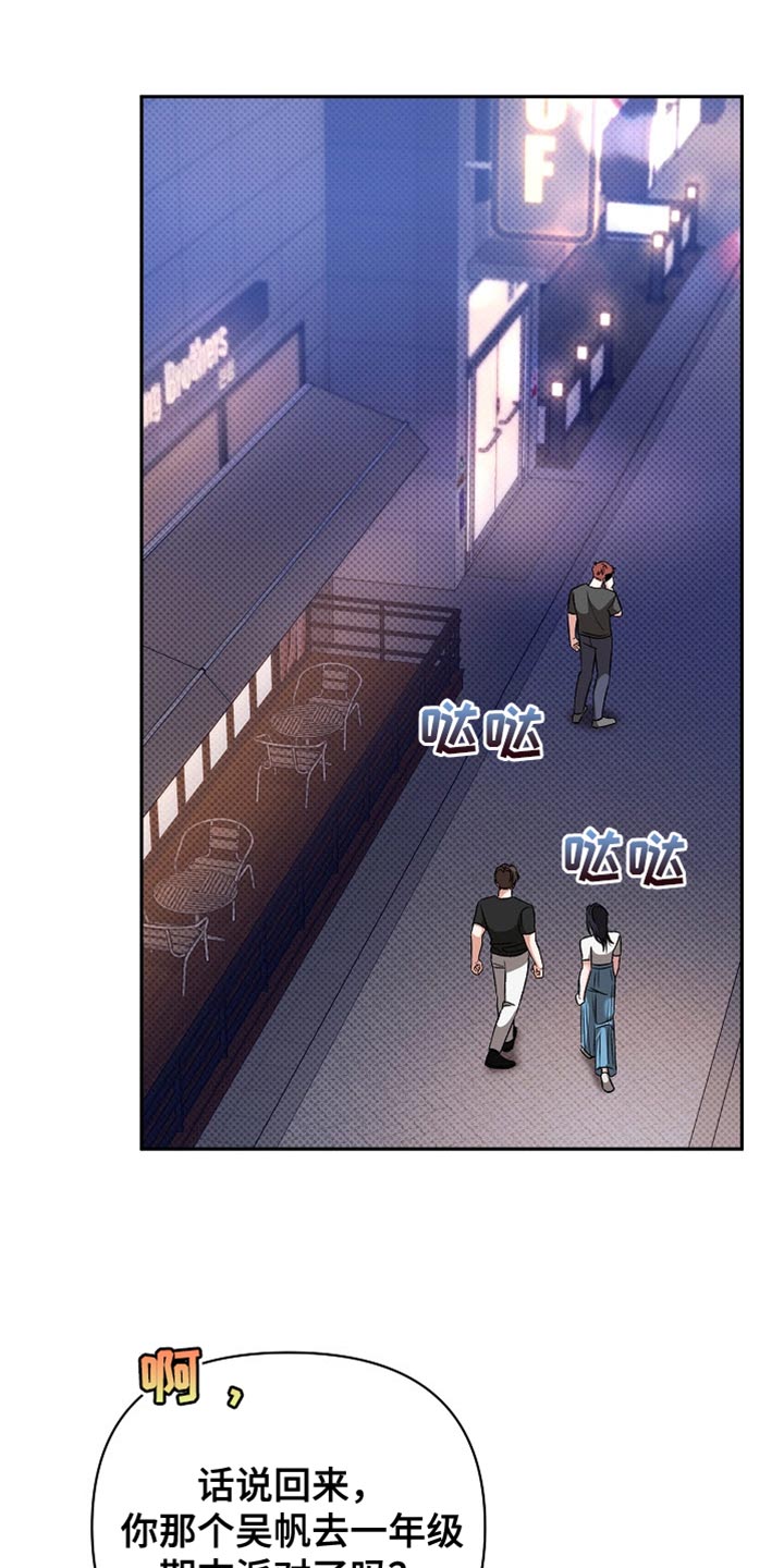 被封印的颜值漫画,第40话1图