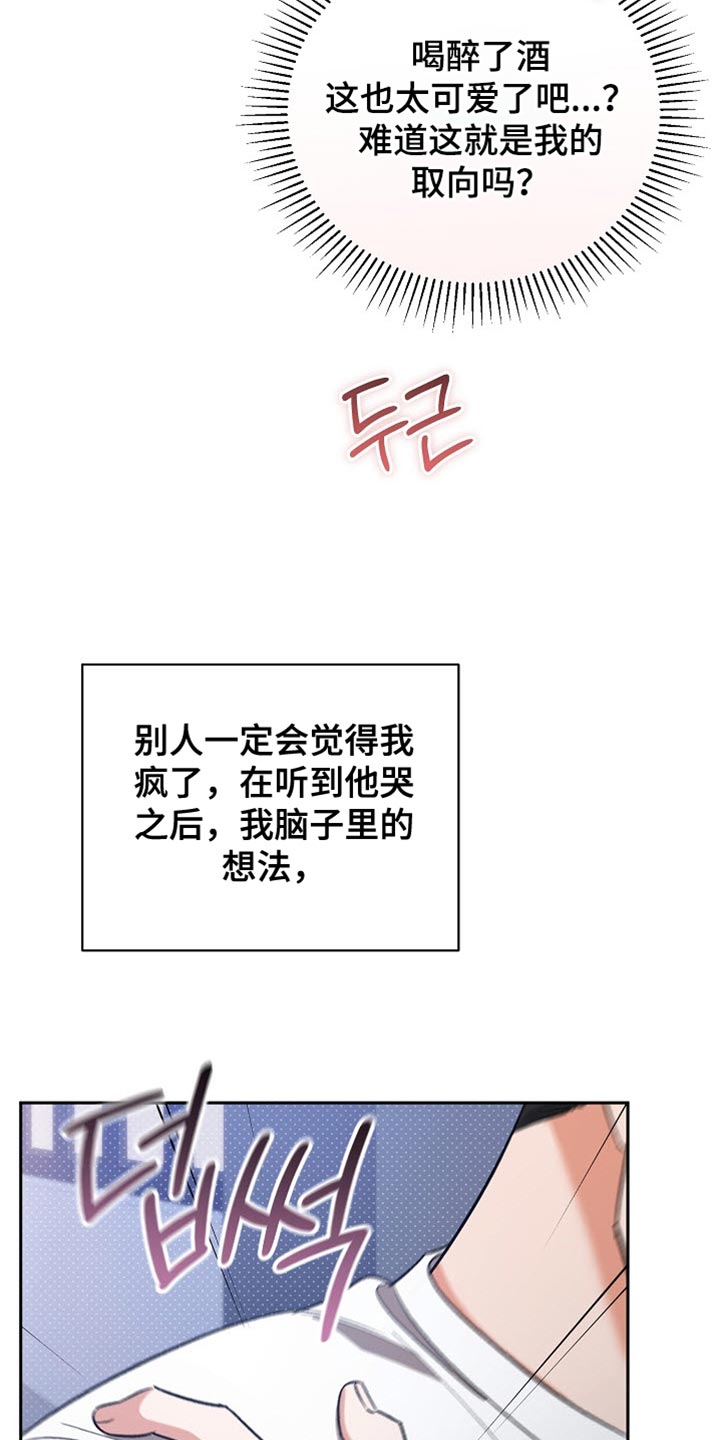 被封印的颜值漫画,第51话2图