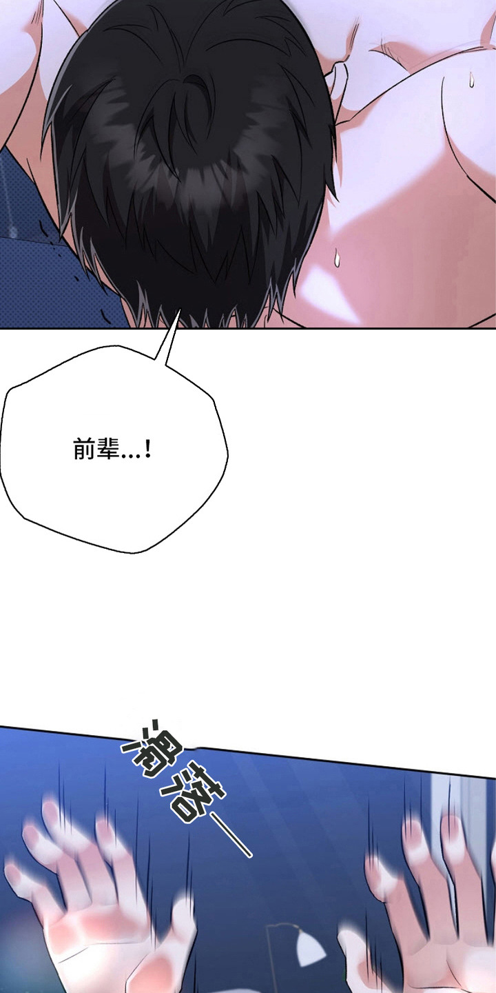 被封印的颜值漫画,第19话1图