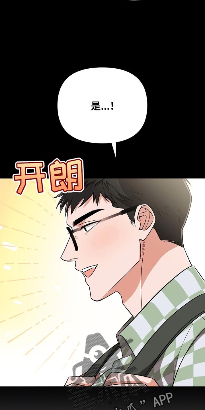 被封印的颜值漫画,第24话1图