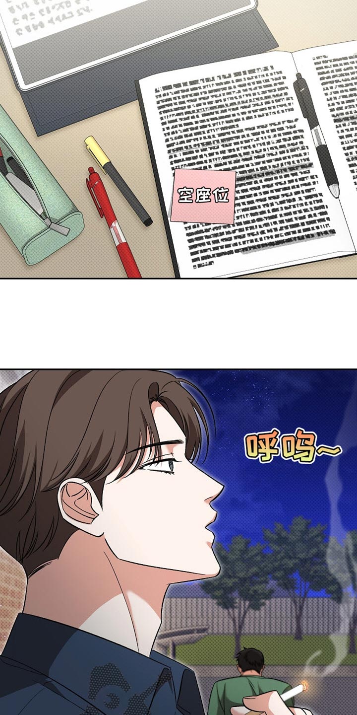 被封印的颜值漫画,第39话2图