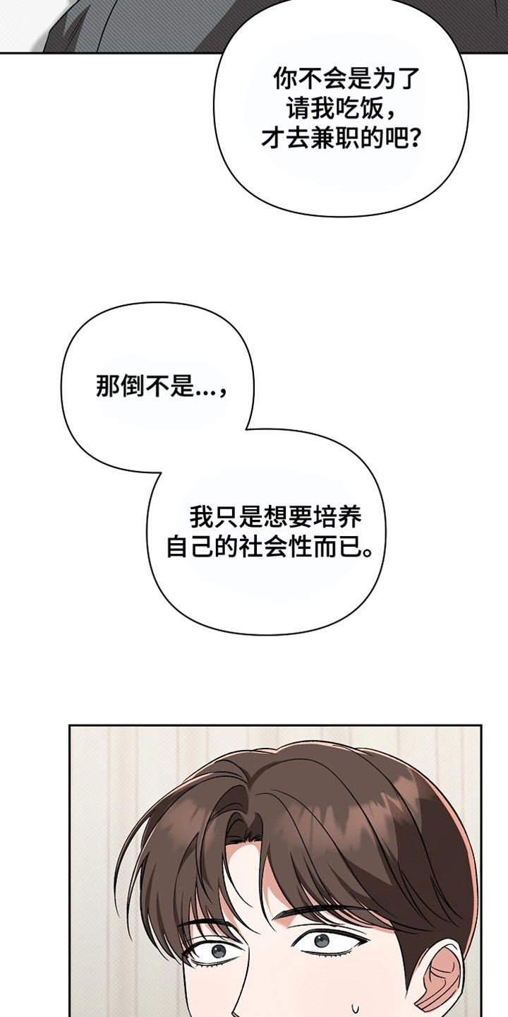 被封印的颜值漫画,第42话2图