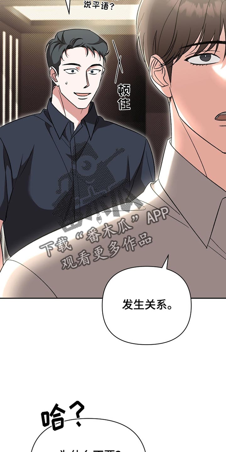 被封印的颜值漫画,第44话1图