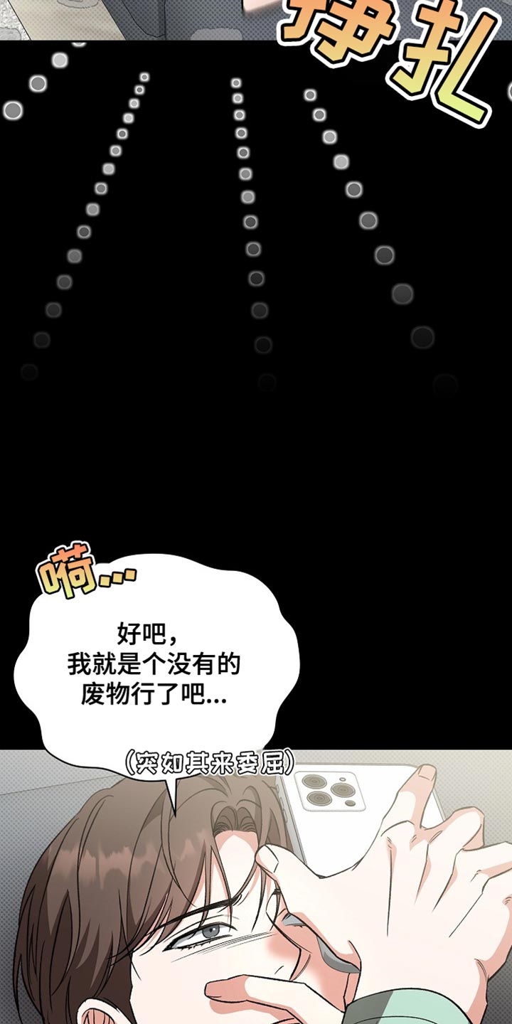 被封印的颜值漫画,第48话2图