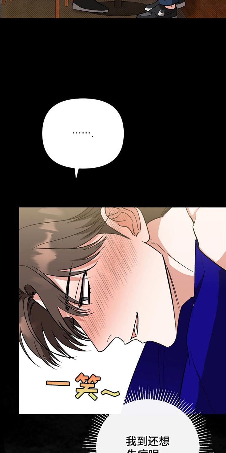 被封印的颜值漫画,第49话2图
