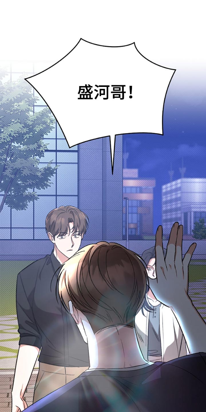 被封印的颜值漫画,第32话1图