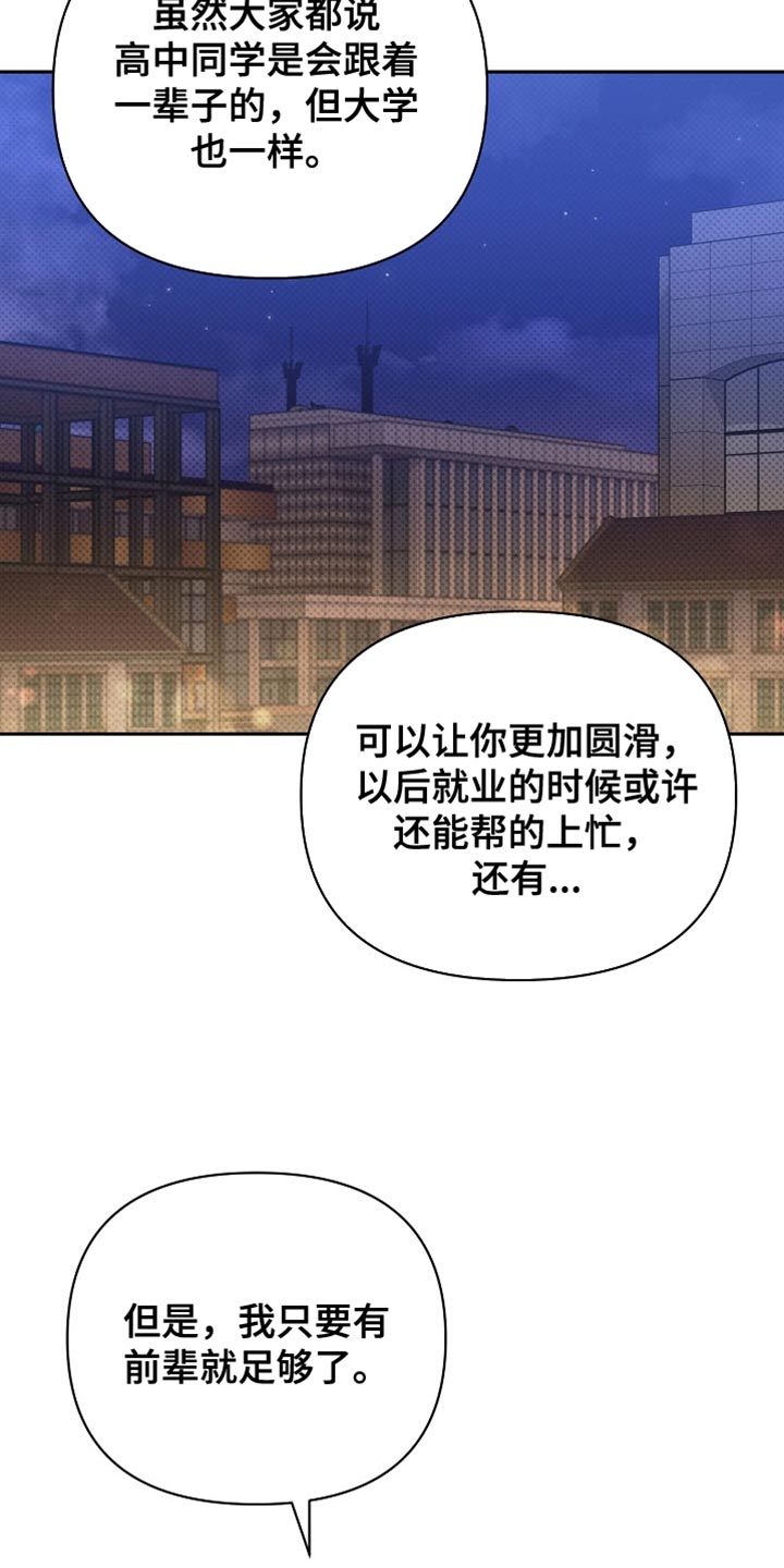 被封印的颜值漫画,第33话2图