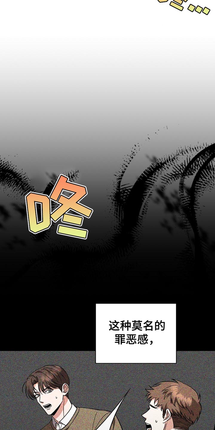被封印的颜值漫画,第27话1图