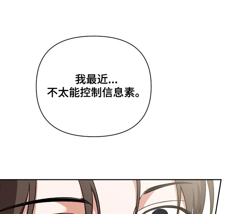 被封印的颜值漫画,第35话2图