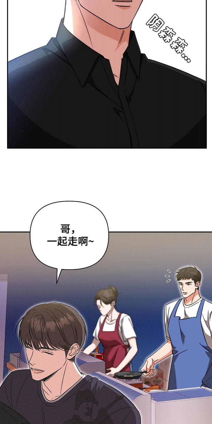被封印的颜值漫画,第32话2图