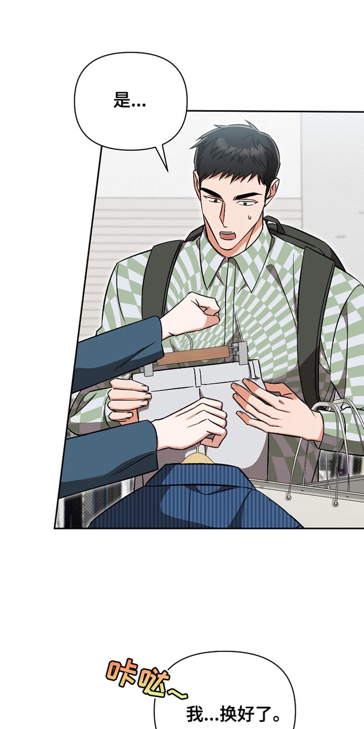 被封印的颜值漫画,第25话2图
