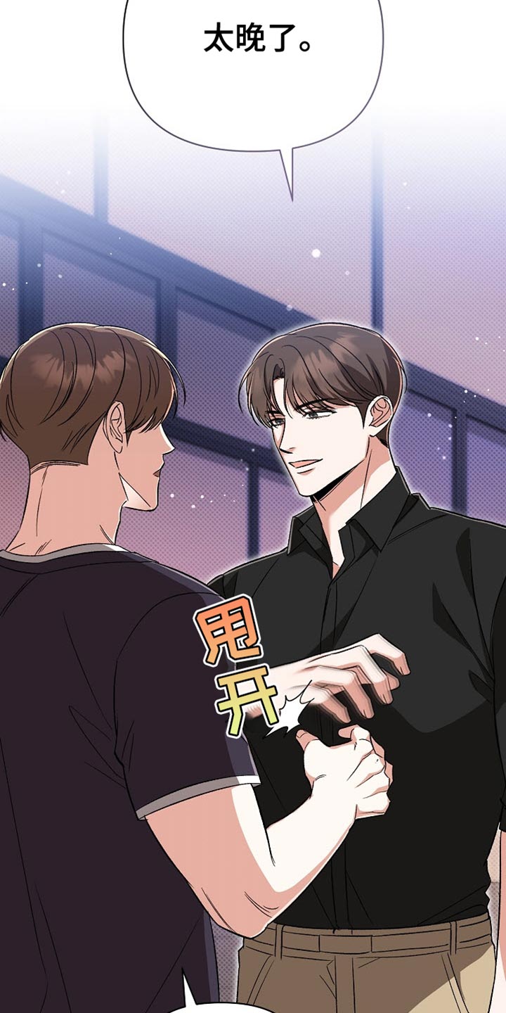 被封印的颜值漫画,第32话2图