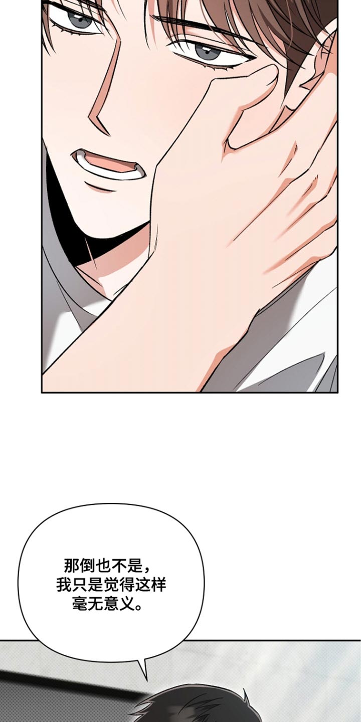 被封印的颜值漫画,第38话2图