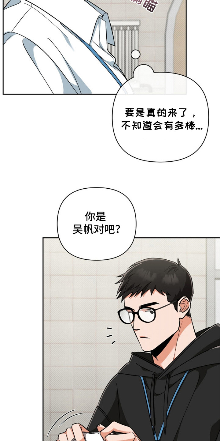 被封印的颜值漫画,第4话1图