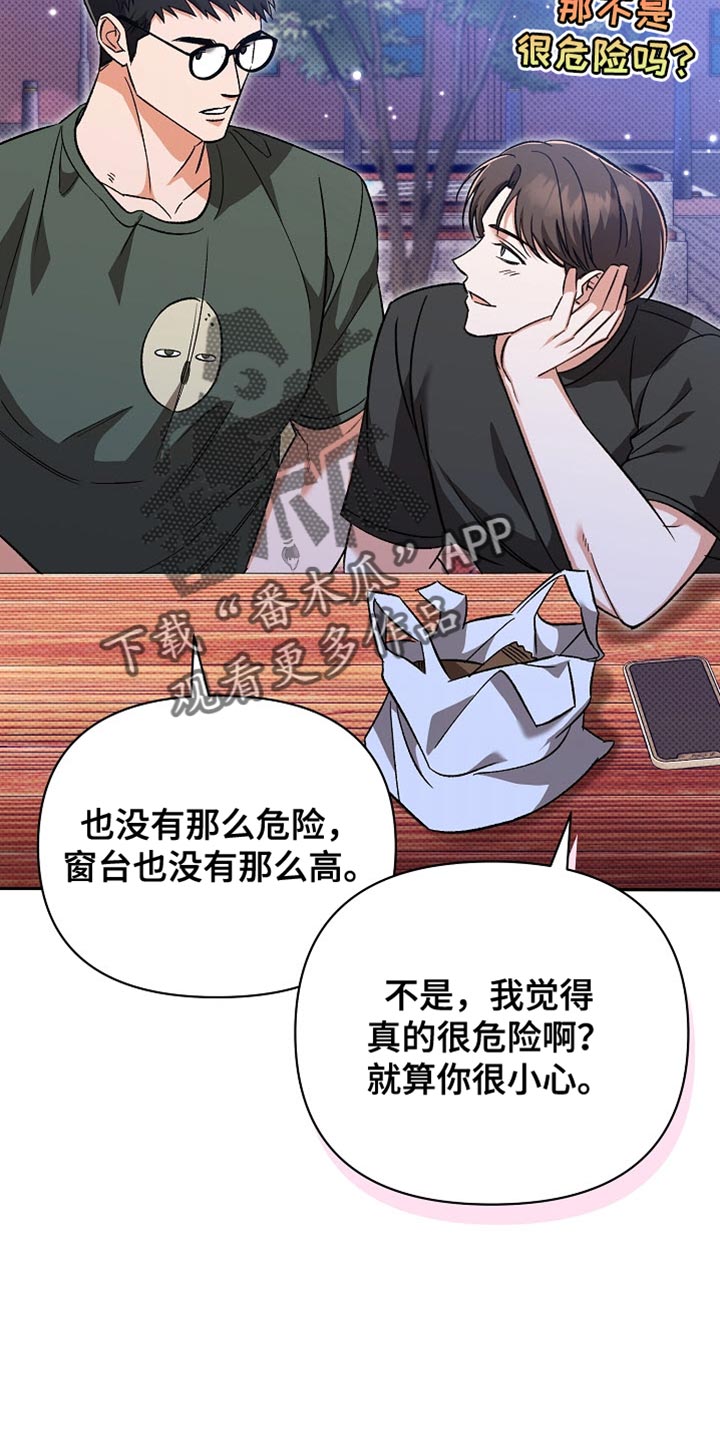 被封印的颜值漫画,第29话2图