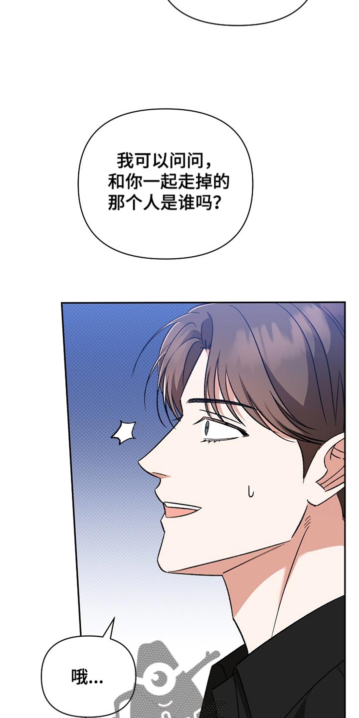 被封印的颜值漫画,第33话1图