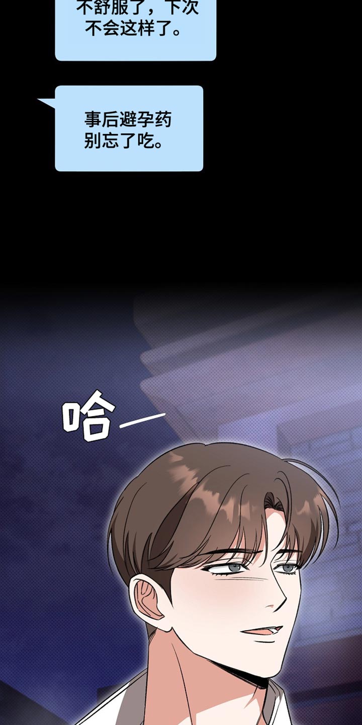被封印的颜值漫画,第47话1图