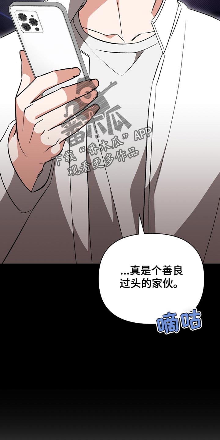 被封印的颜值漫画,第47话2图