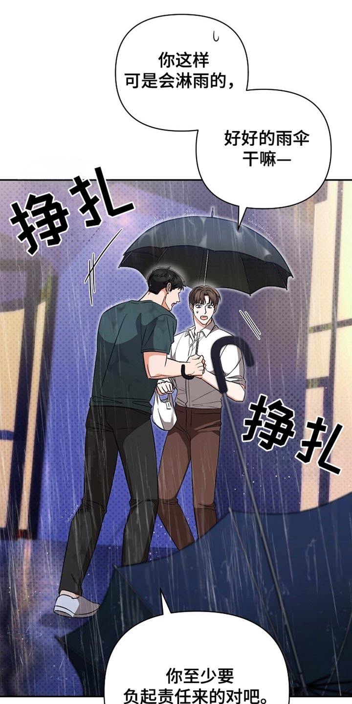 被封印的颜值漫画,第45话1图