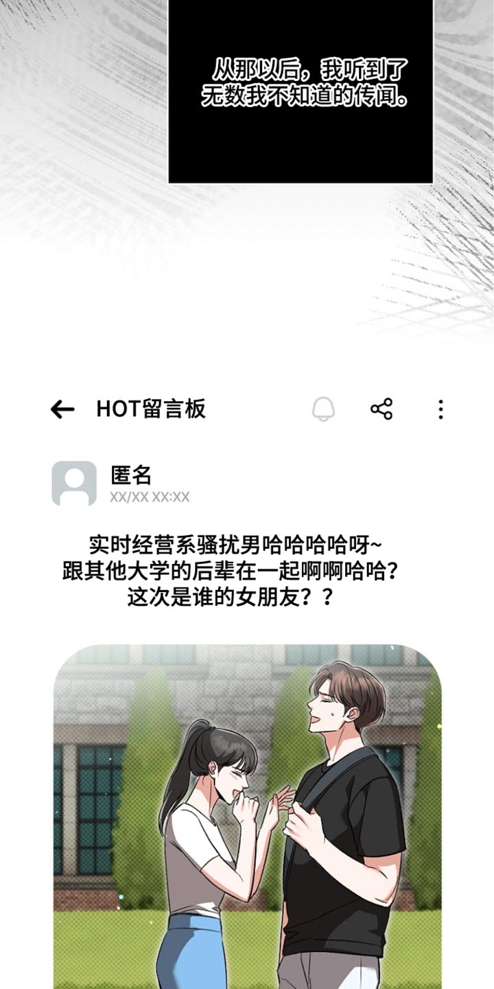 被封印的颜值漫画,第37话1图
