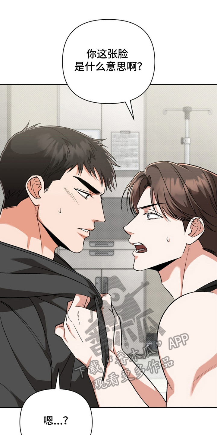 被封印的颜值漫画,第13话2图