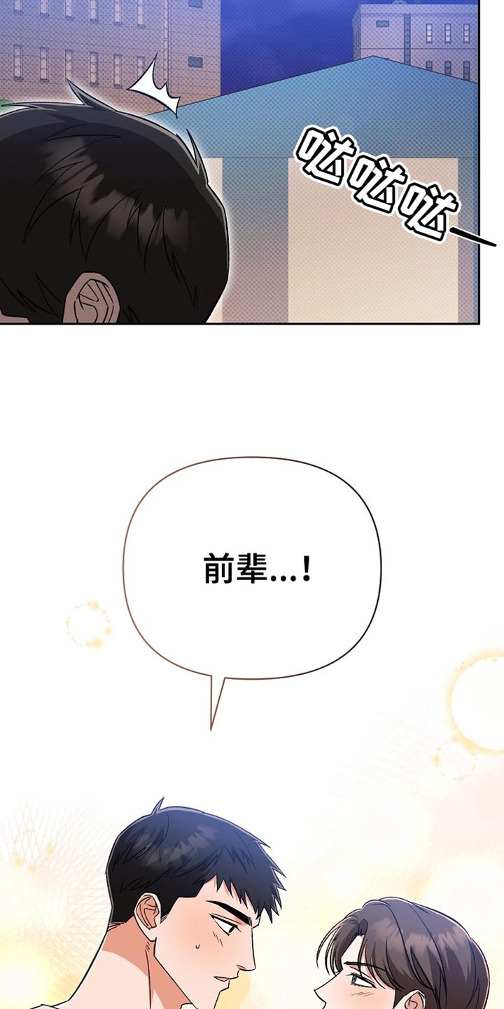 被封印的颜值漫画,第33话1图