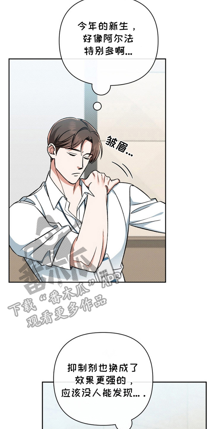 被封印的颜值漫画,第2话2图