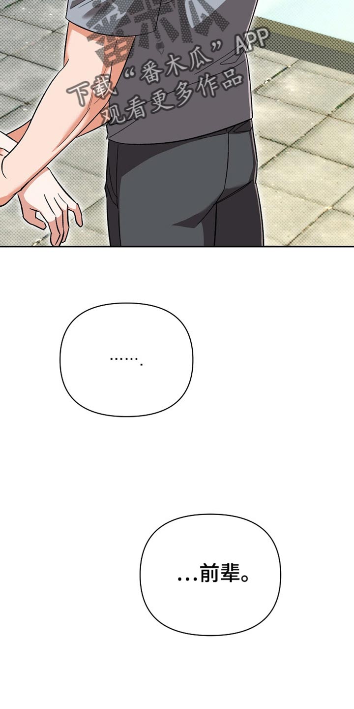 被封印的颜值漫画,第43话1图