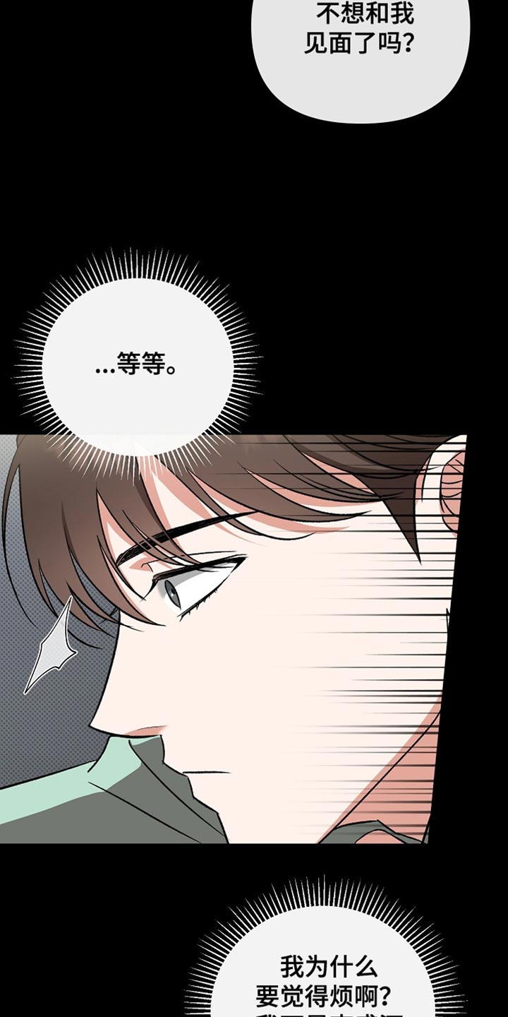 被封印的颜值漫画,第47话1图