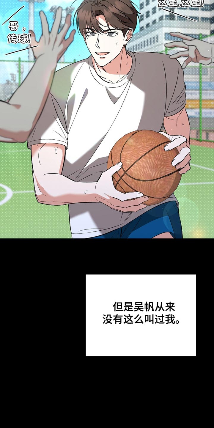 被封印的颜值漫画,第51话1图
