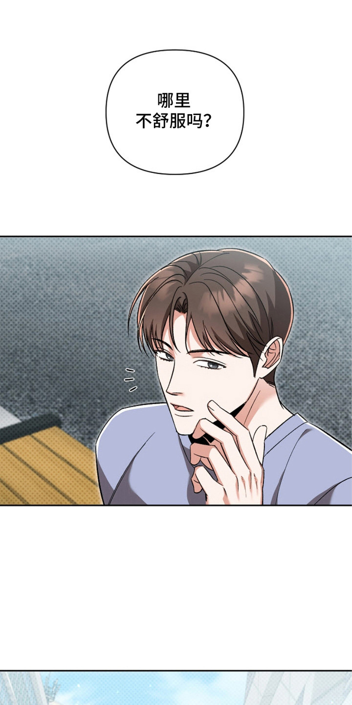 被封印的颜值漫画,第11话1图