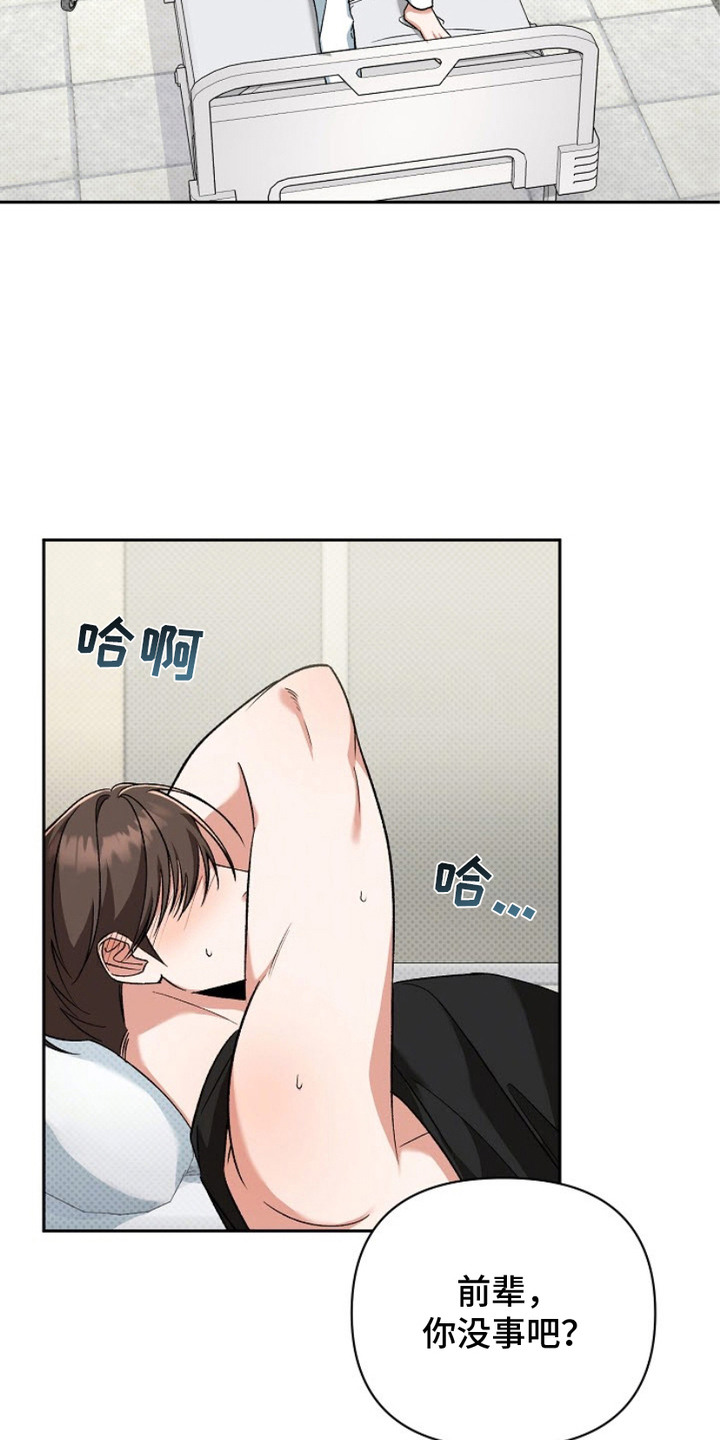 被封印的颜值漫画,第12话1图