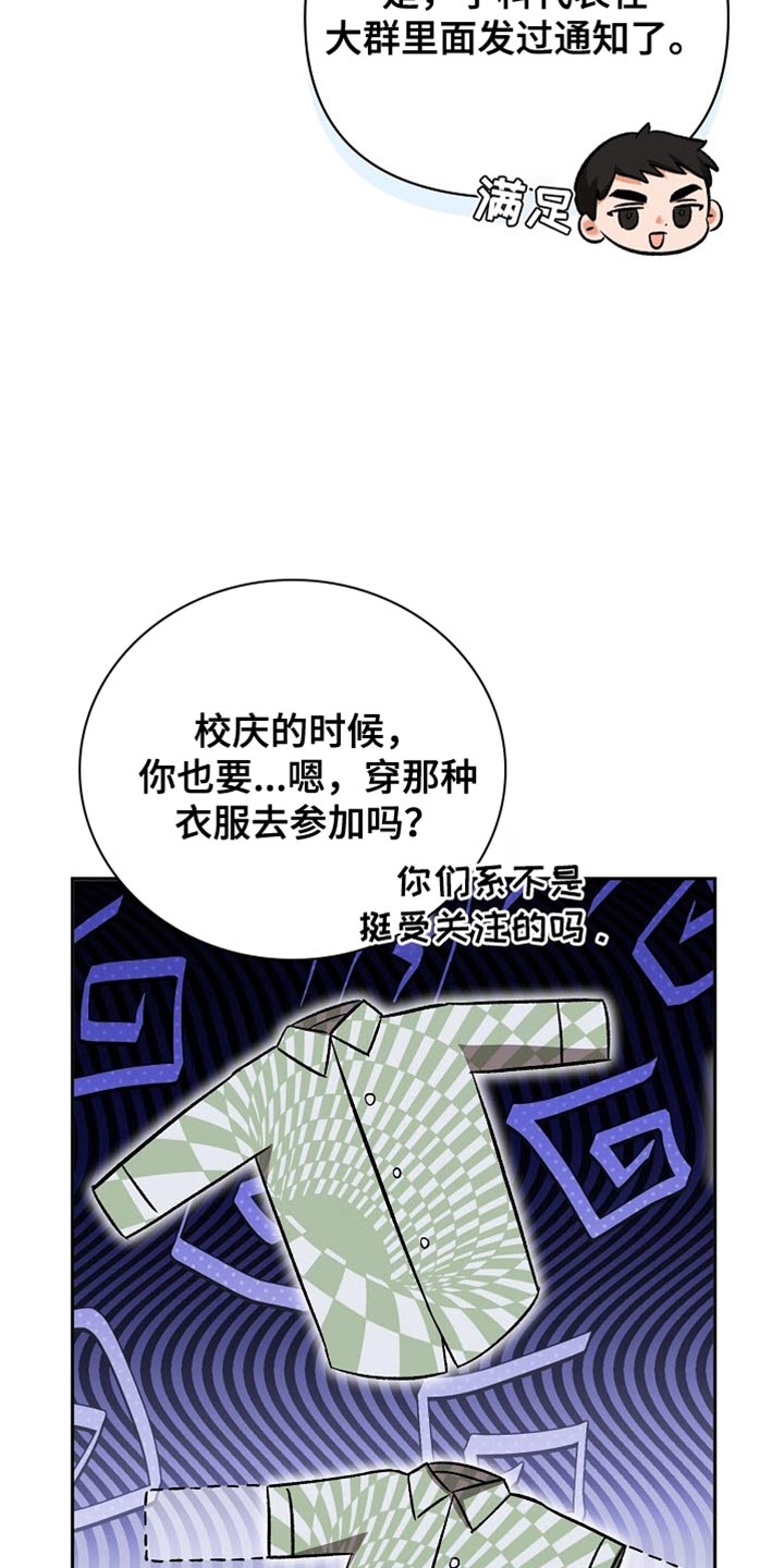 被封印的颜值漫画,第25话1图