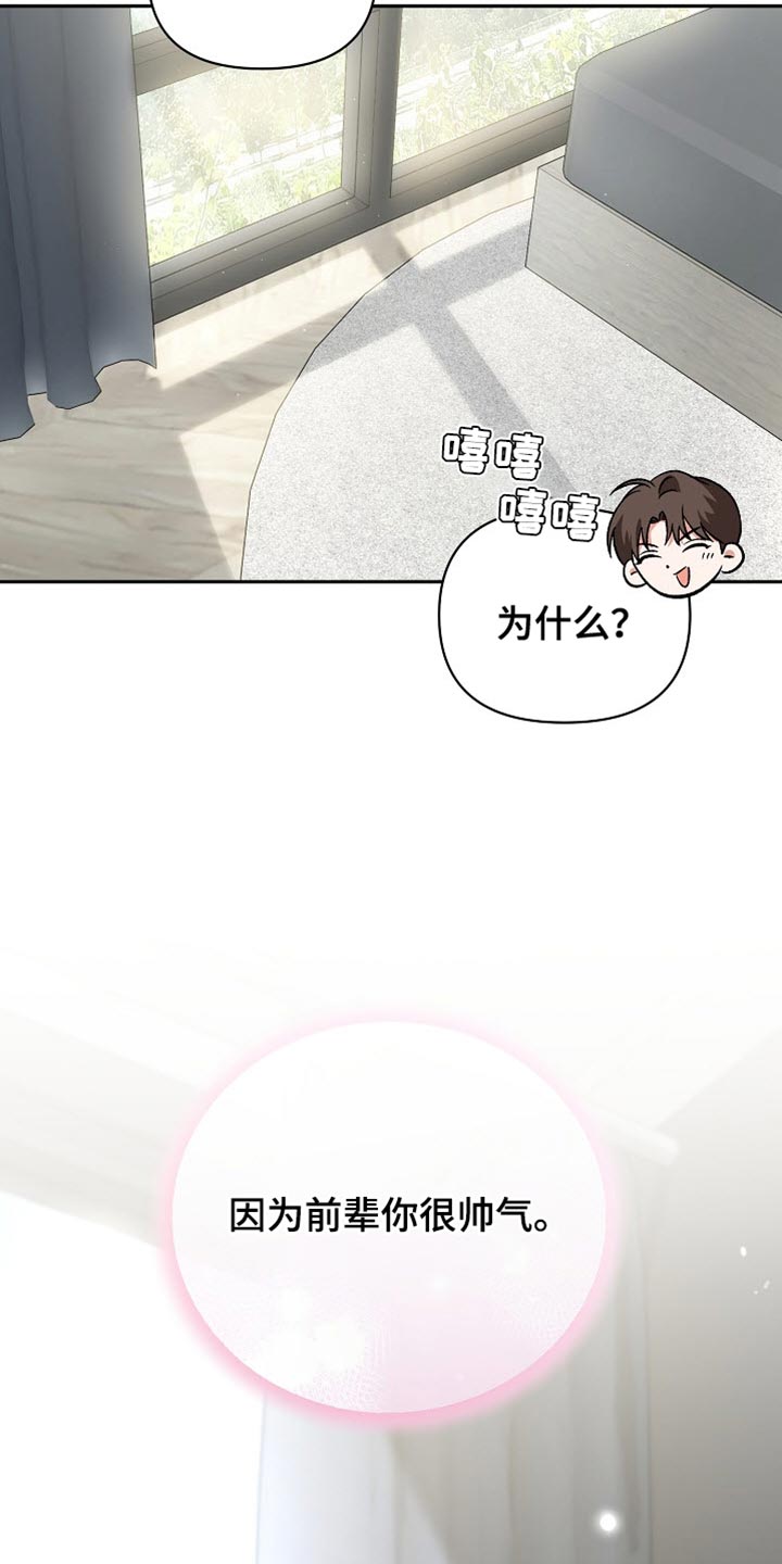 被封印的颜值漫画,第21话1图