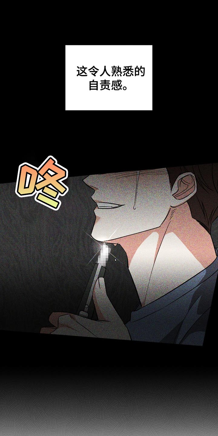 被封印的颜值漫画,第27话1图