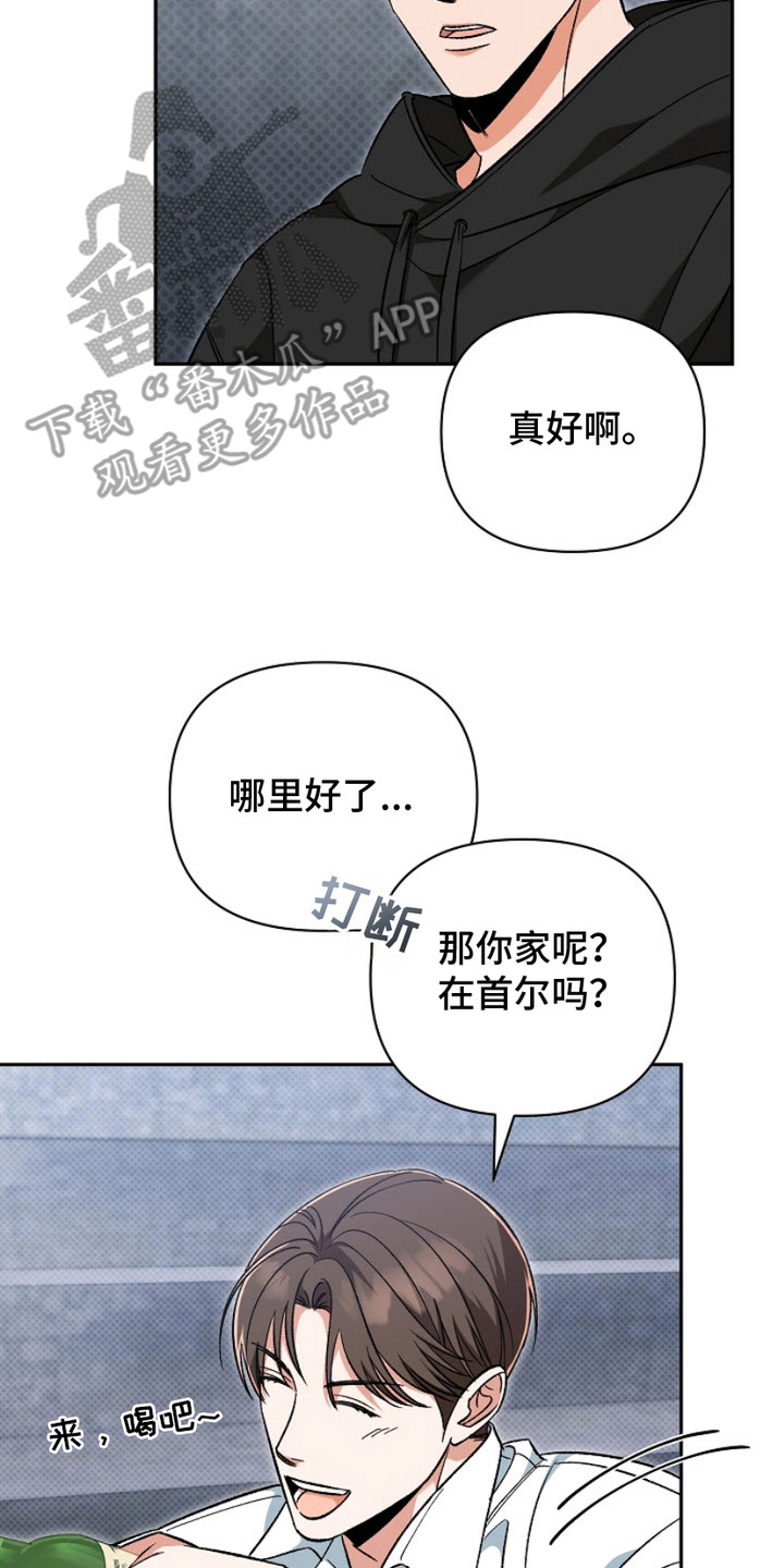 被封印的颜值漫画,第5话2图