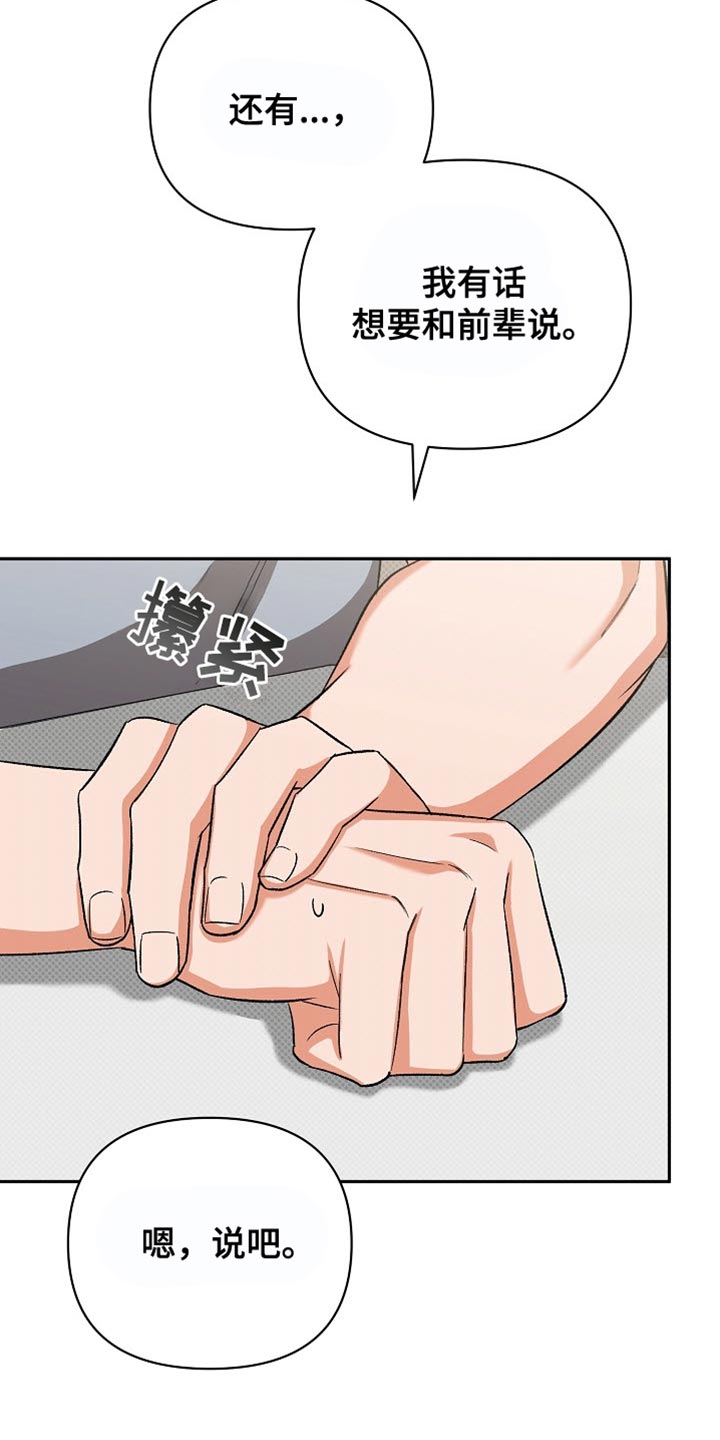 被封印的颜值漫画,第42话2图