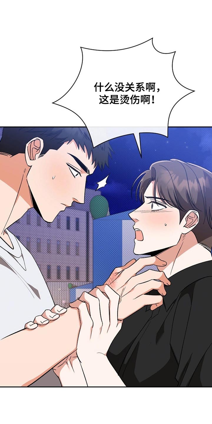被封印的颜值漫画,第31话2图