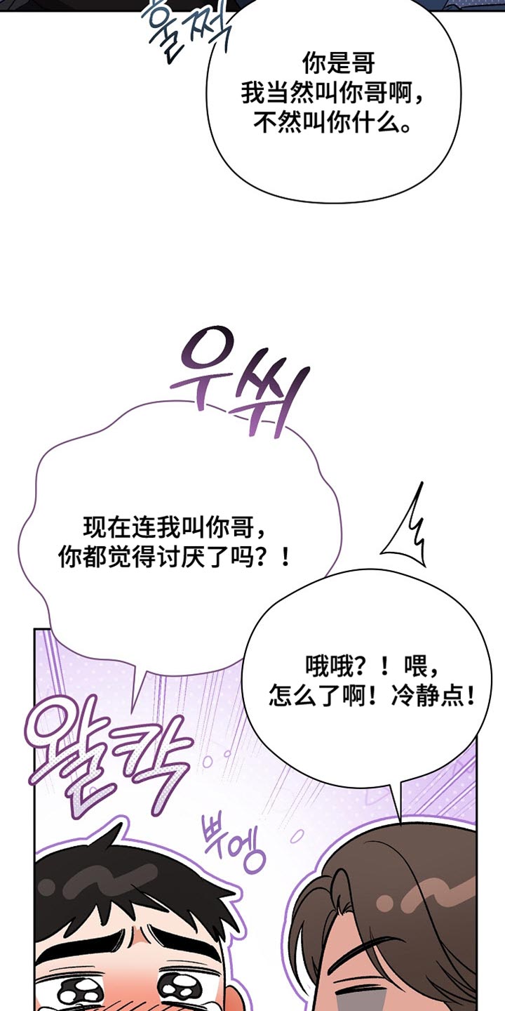 被封印的颜值漫画,第51话1图