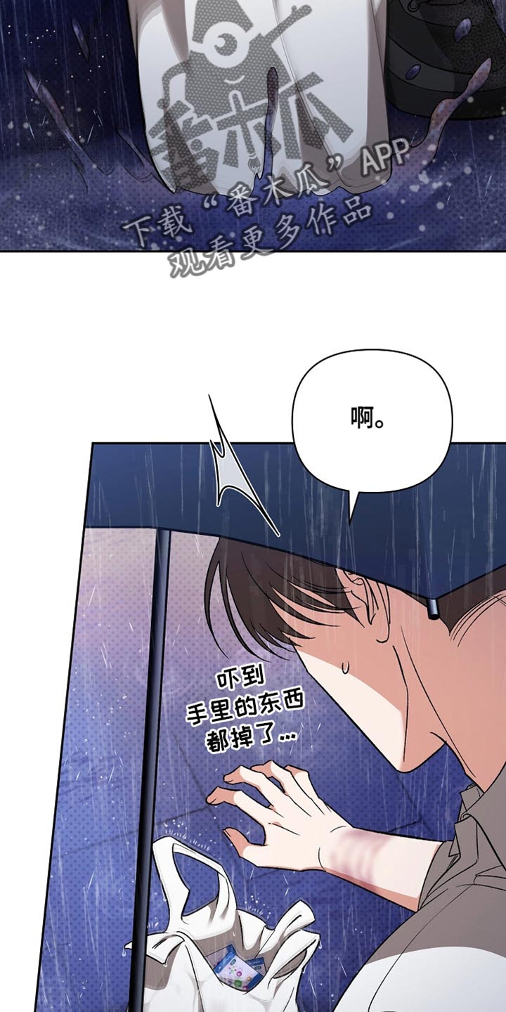 被封印的颜值漫画,第45话2图